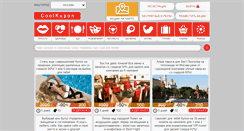 Desktop Screenshot of coolkupon.ru