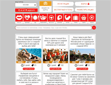 Tablet Screenshot of coolkupon.ru